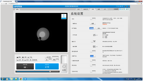 內(nèi)窺視覺檢測(cè)技術(shù)