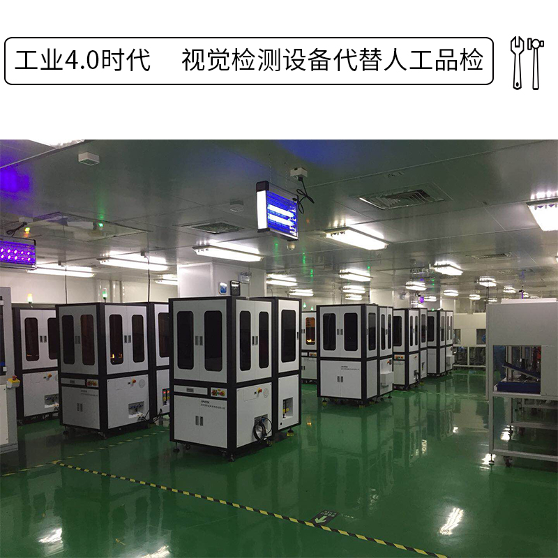 光學(xué)篩選機(jī)