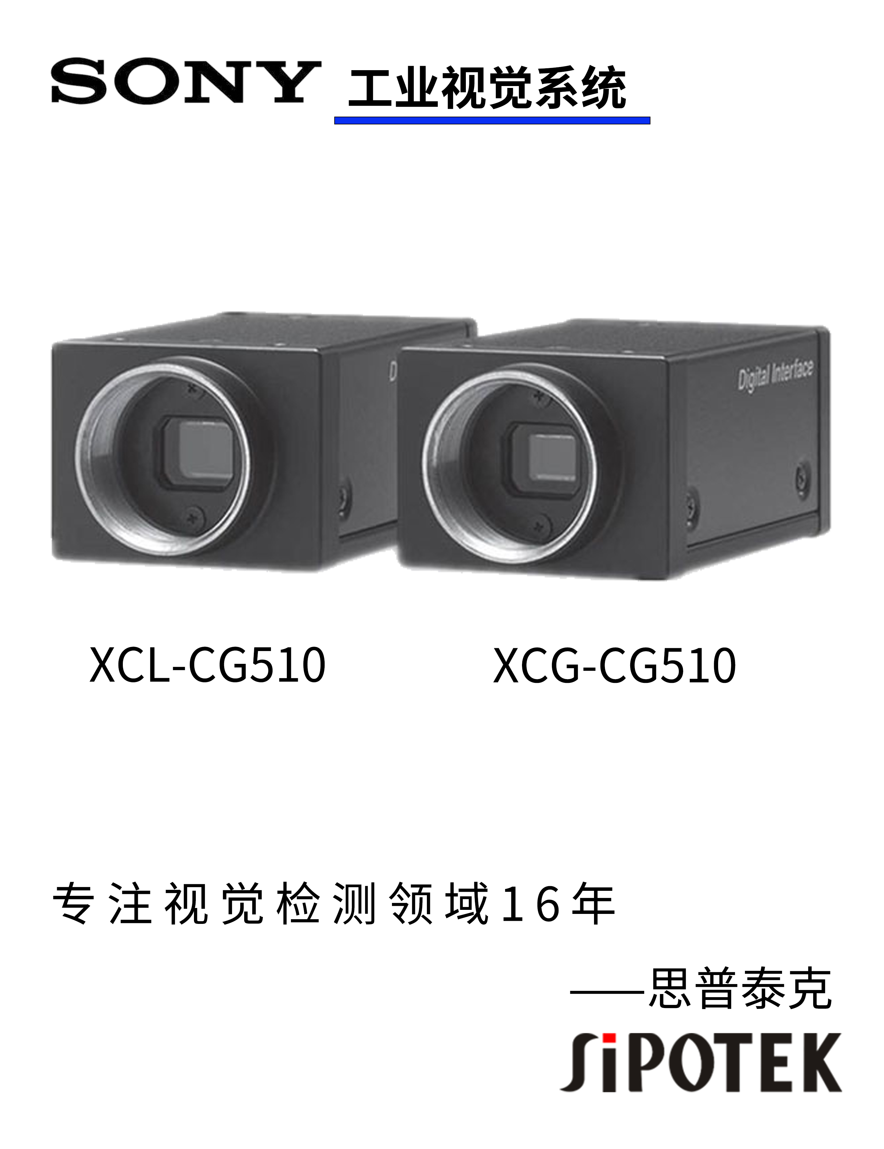 機(jī)器視覺系統(tǒng)