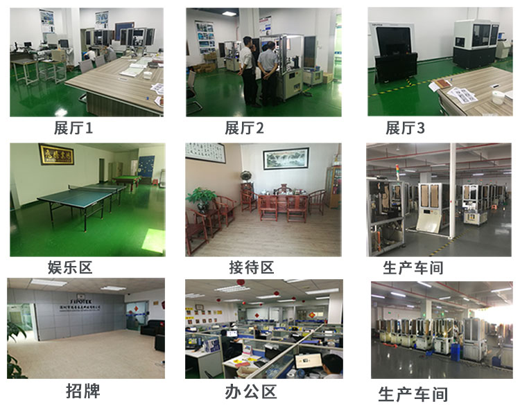 CCD視覺檢測(cè)設(shè)備