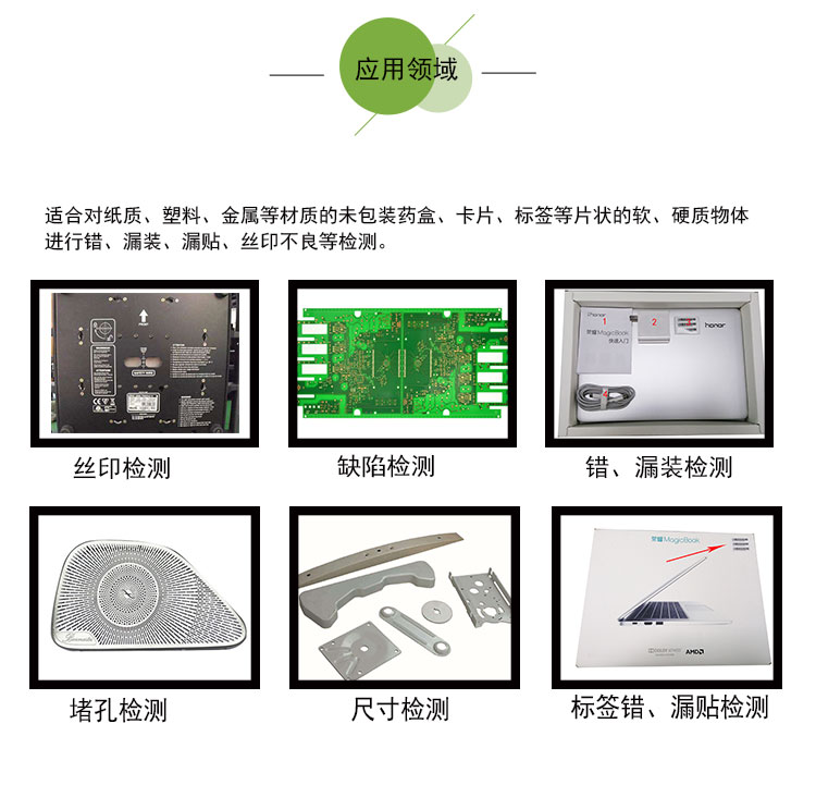 流水線檢測設(shè)備