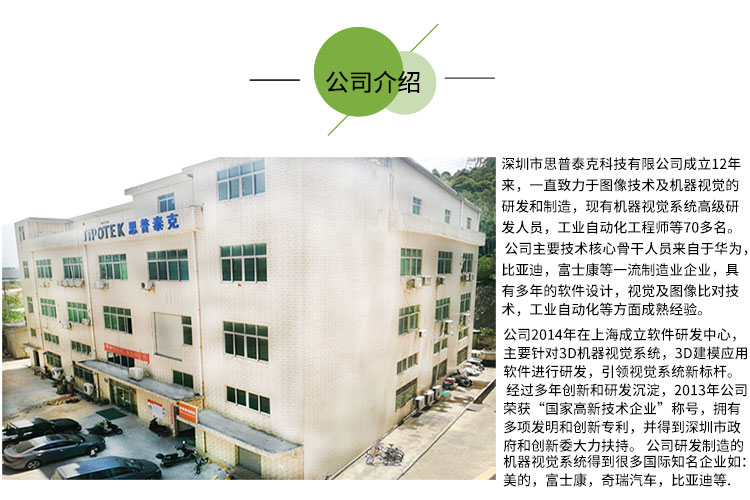 流水線檢測設(shè)備