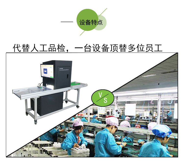 流水線檢測設(shè)備