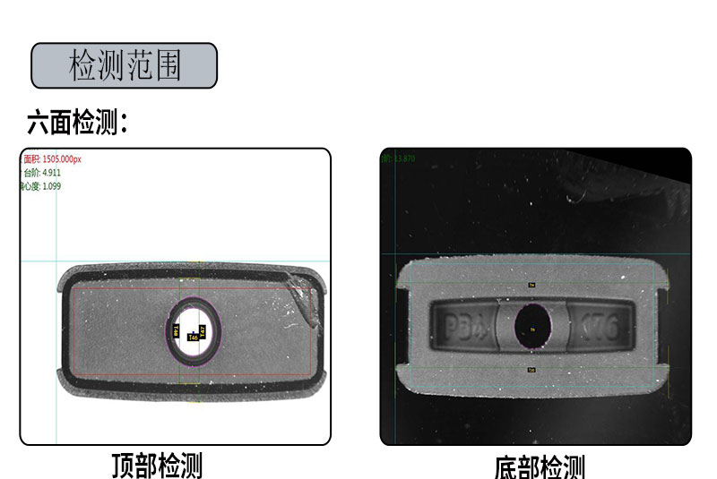 視覺自動化檢測設(shè)備