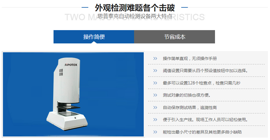 機(jī)器視覺(jué)檢測(cè)技術(shù)