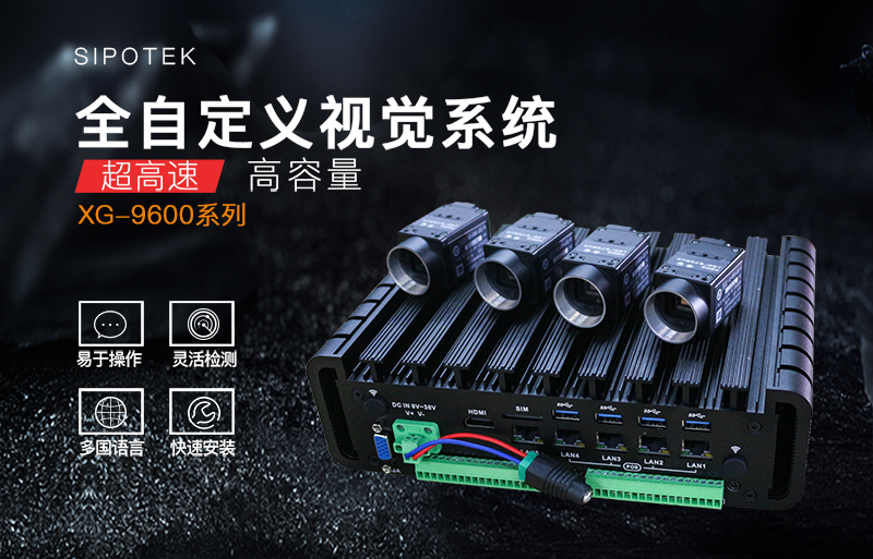 機(jī)器視覺(jué)系統(tǒng)