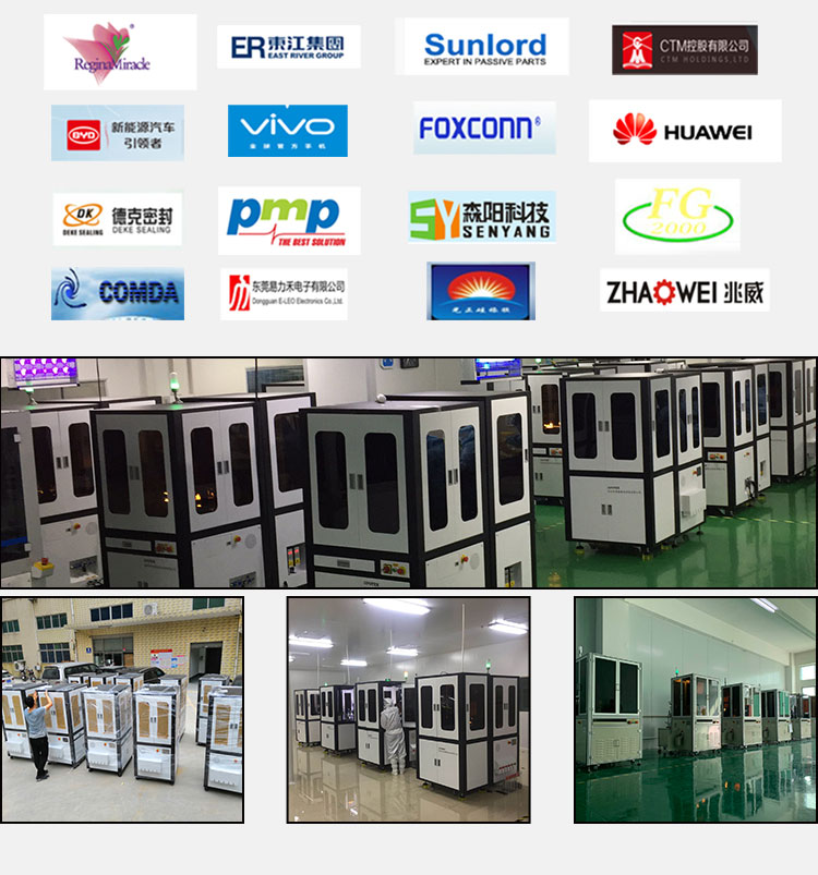 視覺檢測設(shè)備