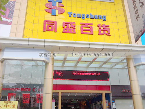 果蔬保鮮冷庫建造.jpg 果蔬保鮮冷庫建造.jpg