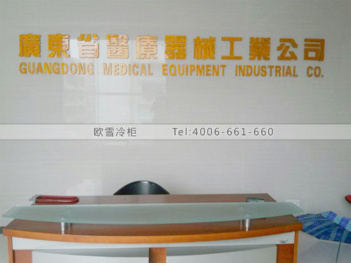 廣東醫(yī)藥冷庫(kù)建造.jpg 廣東醫(yī)藥冷庫(kù)建造.jpg