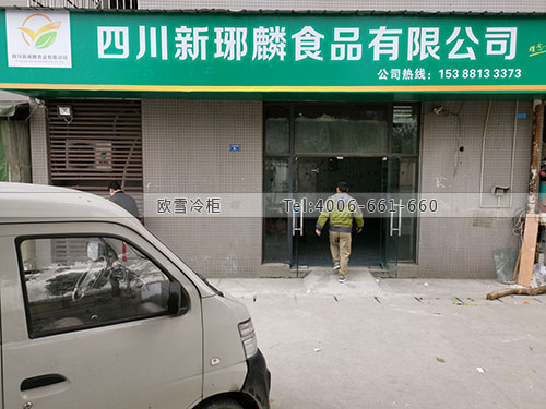 食品冷庫(kù)建造.jpg 食品冷庫(kù)建造.jpg