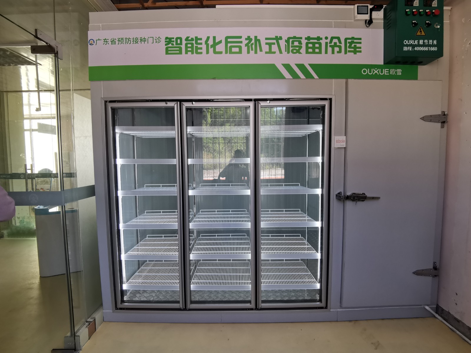 疫苗冷庫.jpg 疫苗冷庫.jpg