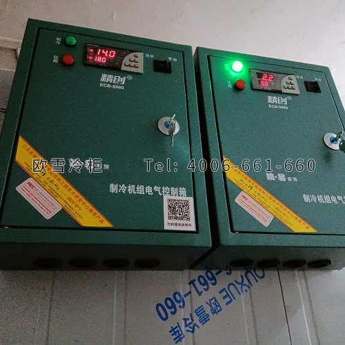 冷藏冷凍雙溫冷庫安裝.jpg 冷藏冷凍雙溫冷庫安裝.jpg