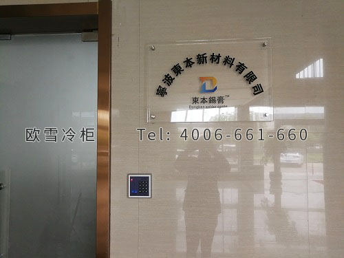 小型冷庫(kù)安裝需要多少錢.jpg 小型冷庫(kù)安裝需要多少錢.jpg